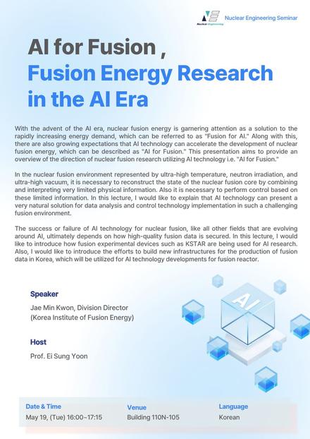 AI for Fusion – Fusion Energy Research in the AI Era, Jae Min Kwon(Korea Institute of Fusion Energy)
