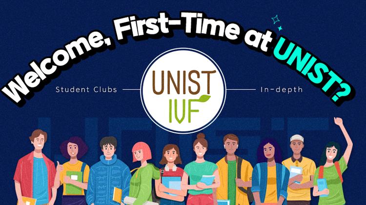 [Welcome, First-Time at UNIST?] Student Clubs In-depth "UNIST IVF"