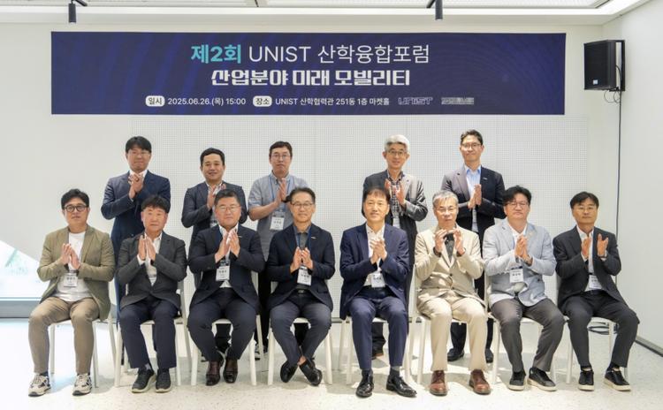 Successful Completion of the Second Industry-Academic Convergence Forum Focused on Future Mobility