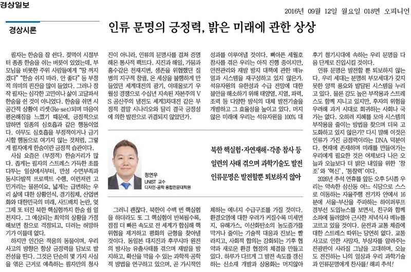 인류 문명의 긍정력, 밝은 미래에 관한 상상