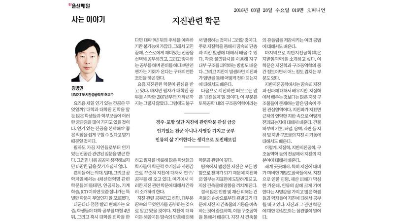 '지진'을 배운다는 것에 대해서